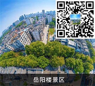 岳陽(yáng)樓景區(qū)